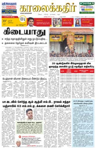 KKR_karur Edition 26 Apr 2026