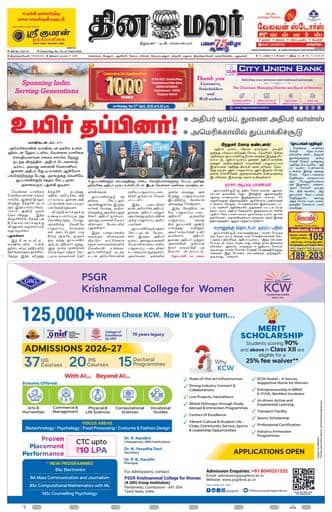 Dinamalar iPaper - Tirunelveli