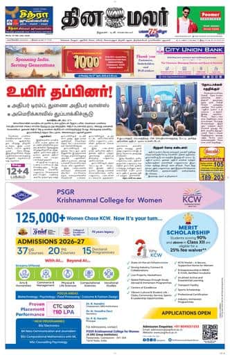 Dinamalar iPaper - Nagercoil