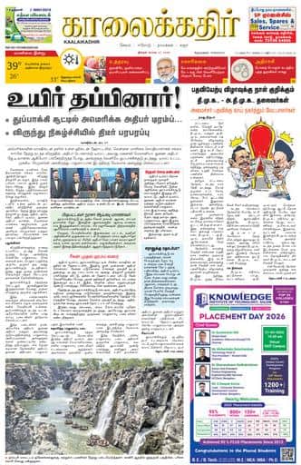 KKR_namakkal Edition 27 Apr 2026