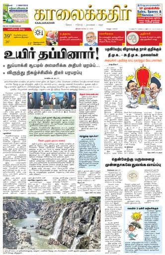 KKR_karur Edition 27 Apr 2026