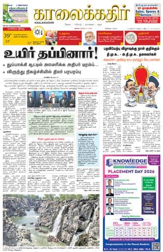 KKR_salem Edition 27 Apr 2026