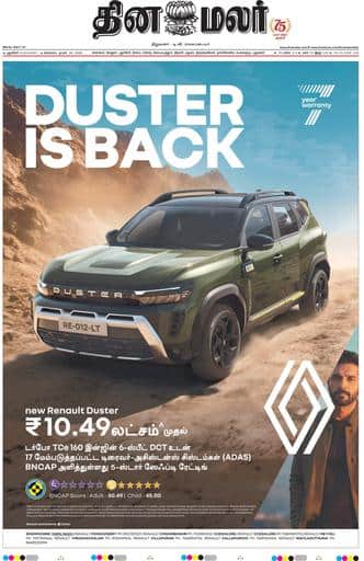 Dinamalar iPaper - Pondicherry