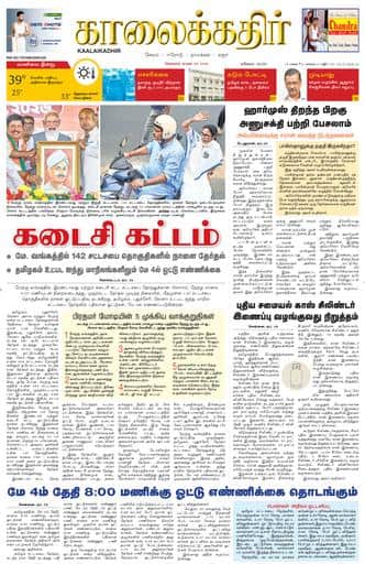 KKR_dharmapuri Edition 28 Apr 2026