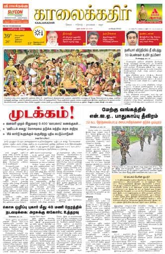 KKR_erode Edition 29 Apr 2026