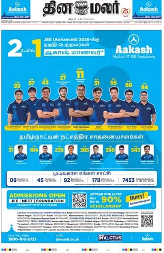 Dinamalar iPaper - Coimbatore