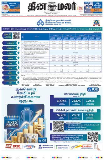 Dinamalar iPaper
