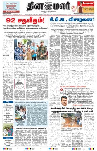 Dinamalar iPaper - Delhi