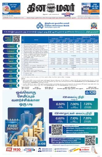 Dinamalar iPaper - Nagercoil