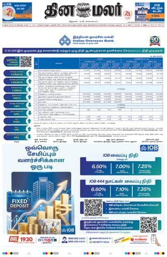 Dinamalar iPaper - Madurai
