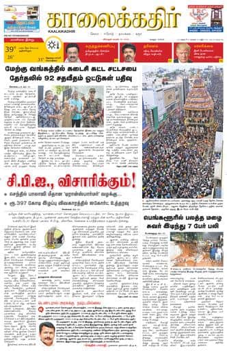 KKR_karur Edition 30 Apr 2026