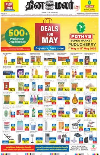 Dinamalar iPaper - Pondicherry