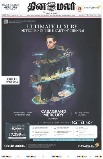Dinamalar iPaper