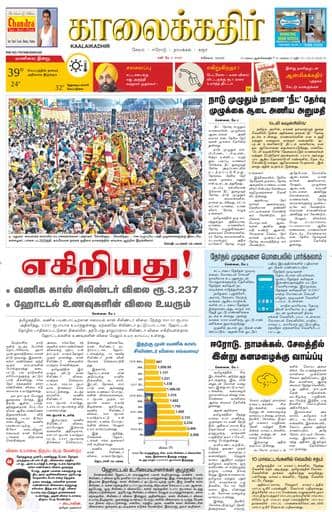 KKR_dharmapuri Edition 02 May 2026