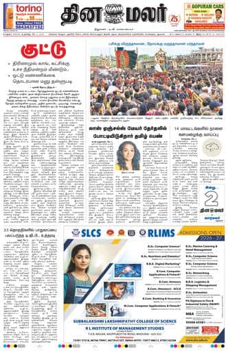 Dinamalar iPaper - Madurai