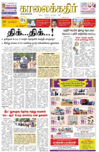 KKR_erode Edition 04 May 2026