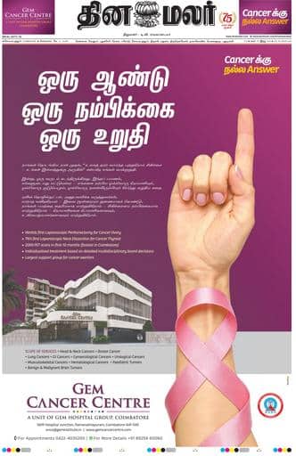 Dinamalar iPaper - Coimbatore
