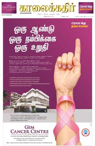 KKR_erode Edition 05 May 2026