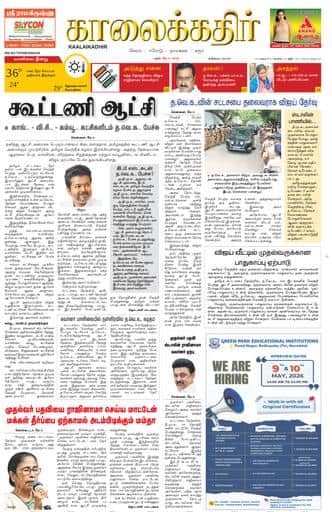 KKR_salem Edition 06 May 2026