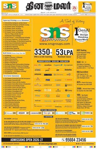 Dinamalar iPaper - Coimbatore