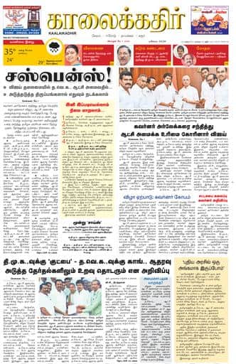 KKR_salem Edition 07 May 2026