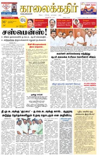KKR_dharmapuri Edition 07 May 2026