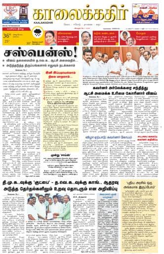 KKR_namakkal Edition 07 May 2026