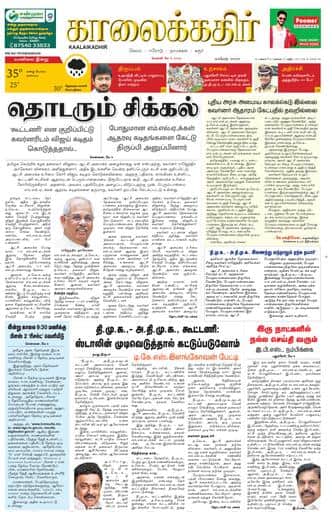 KKR_erode Edition 08 May 2026