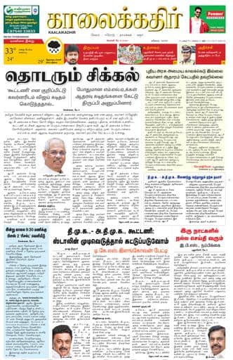 KKR_dharmapuri Edition 08 May 2026