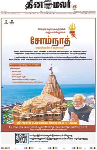 Coimbatore Edition 09 May 2026