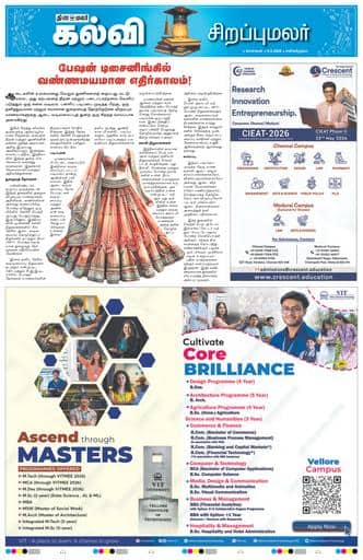 Special_page Edition 09 May 2026