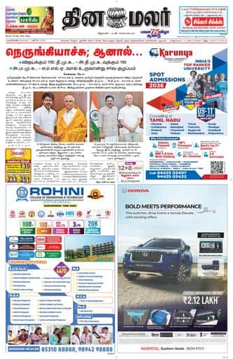 Nagercoil Edition 09 May 2026