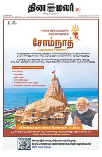 Bangalore Edition 09 May 2026