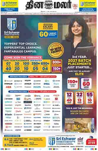 Coimbatore Edition 10 May 2026