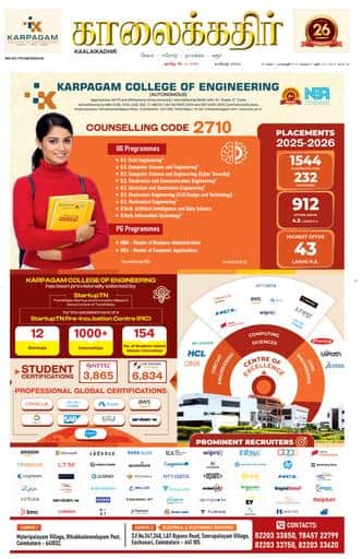 KKR_erode Edition 10 May 2026