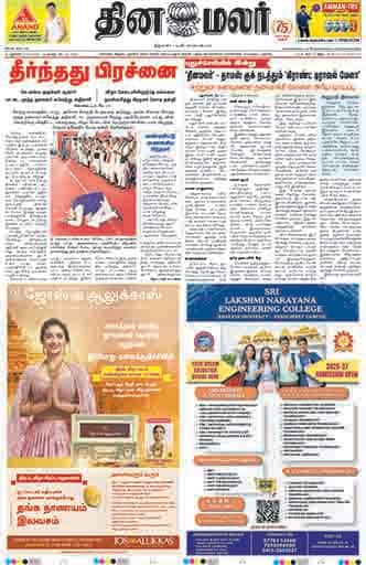 Pondicherry Edition 10 May 2026