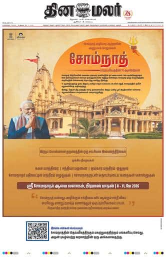 Chennai Edition 11 May 2026