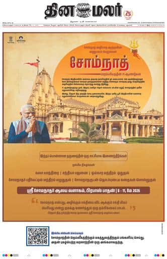 Coimbatore Edition 11 May 2026