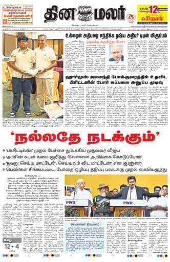 Pondicherry Edition 11 May 2026