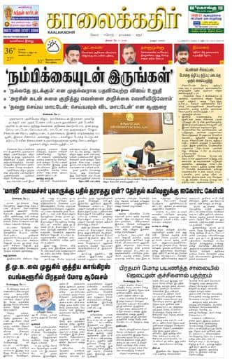 KKR_karur Edition 11 May 2026