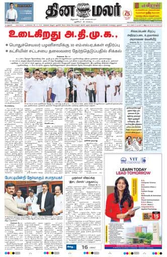 Delhi Edition 12 May 2026