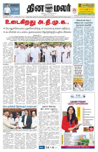 Bangalore Edition 12 May 2026