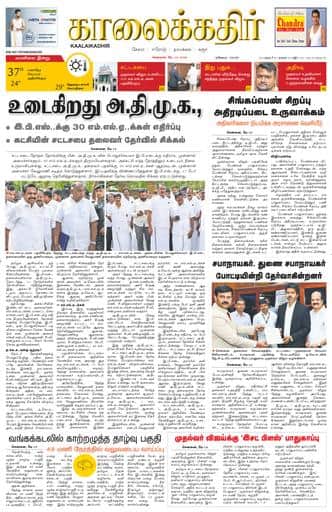KKR_salem Edition 12 May 2026