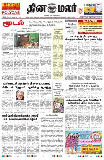 Pondicherry Edition 13 May 2026