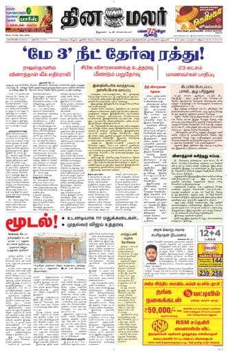 Nagercoil Edition 13 May 2026