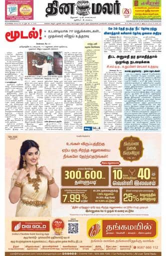 Bangalore Edition 13 May 2026