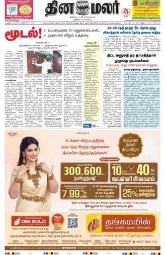 Delhi Edition 13 May 2026