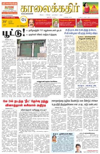 KKR_erode Edition 13 May 2026