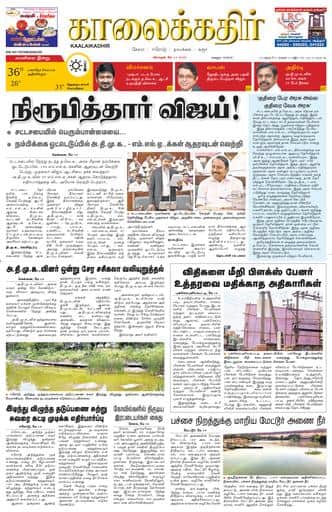 KKR_karur Edition 14 May 2026