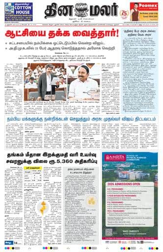Delhi Edition 14 May 2026